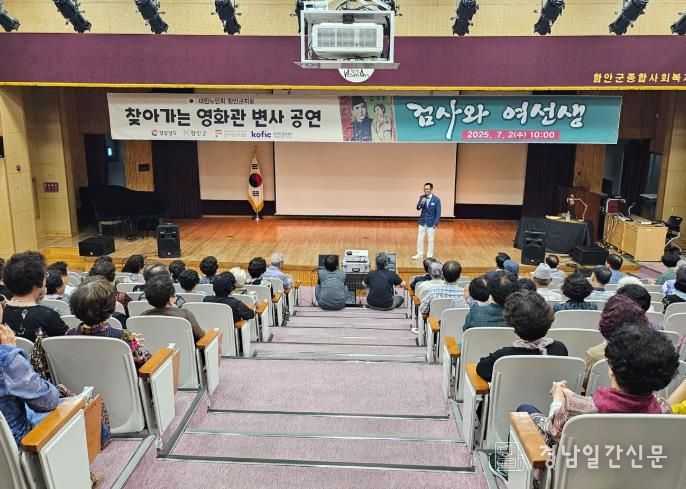 함안군 어르신 영화관 나들이 지원사업 ‘무성영화 변사공연’성황리에 마쳐