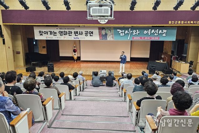 함안군 어르신 영화관 나들이 지원사업
