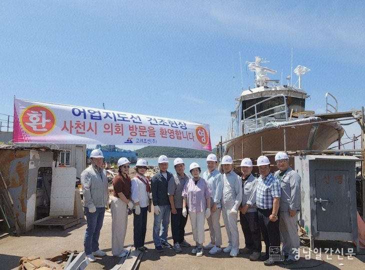 사천시의회 행정관광위원회, ‘사천바다호’ 건조 현장 점검