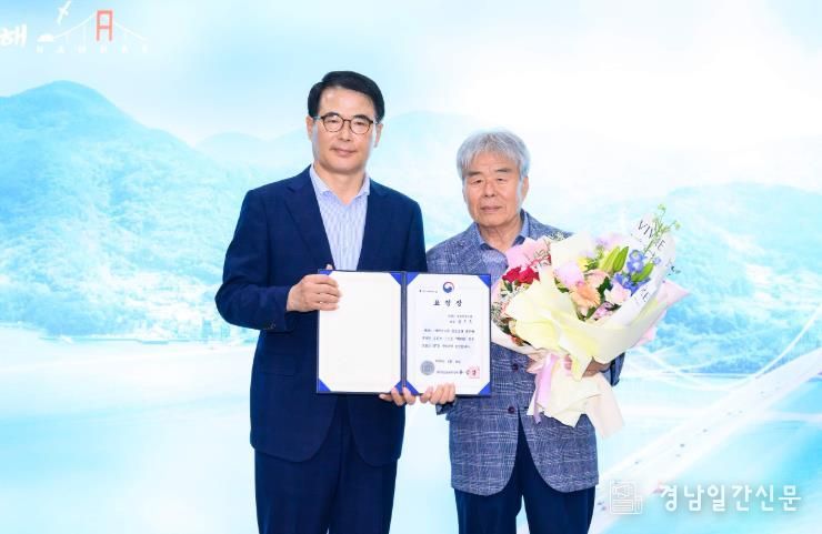 강근옥 남해군 컴퓨터봉사회장, 정보문화 유공 장관 표창