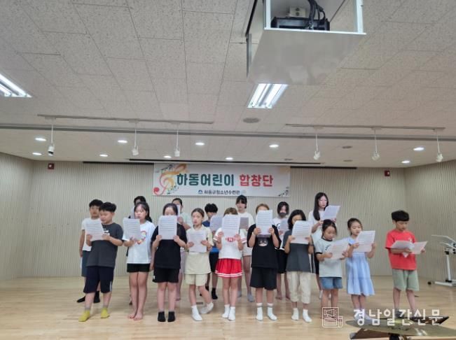 “하동에 울려 퍼지는 하모니” 하동어린이합창단, 본격 출발