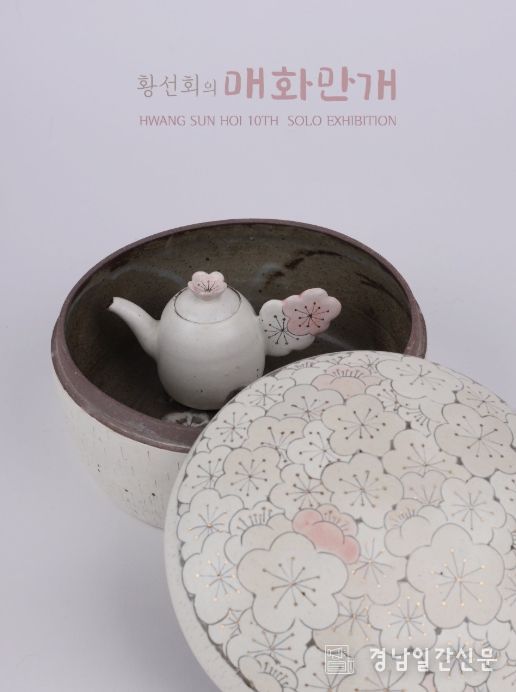 공예의 숨결을 담은 공간 展