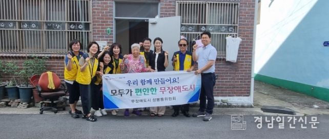 진주시 무장애도시 상봉동위원회, 주거취약계층에 편의시설