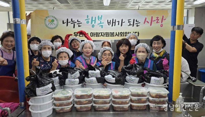 밀양시 아랑자원봉사회에서 진행한 밑반찬 나눔 봉사 단체 사진