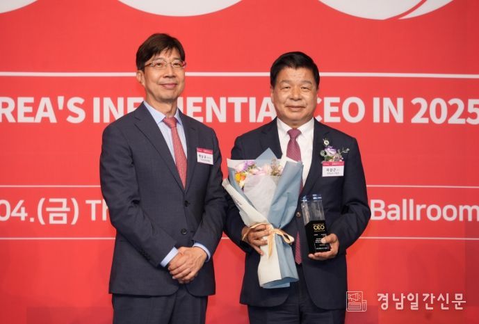 '2025 한국의 영향력 있는 CEO' 선정