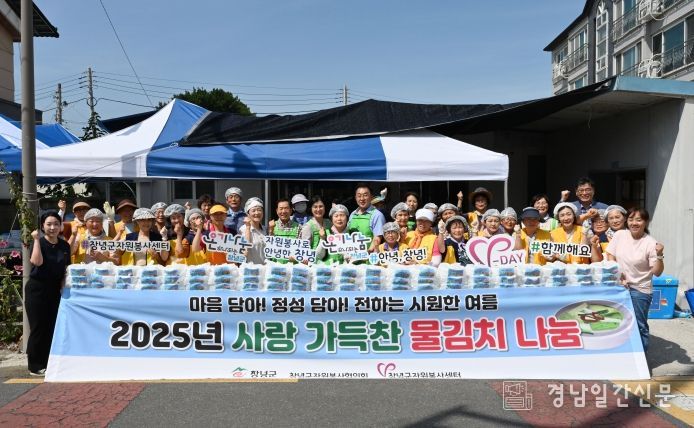 창녕군자원봉사협의회, 사랑 가득찬 물김치 나눔 실시