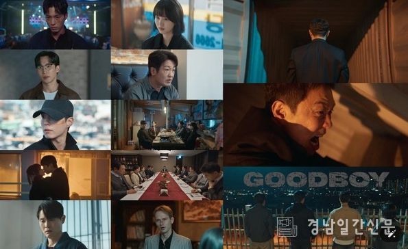 사진제공= ‘굿보이’ 영상 캡처