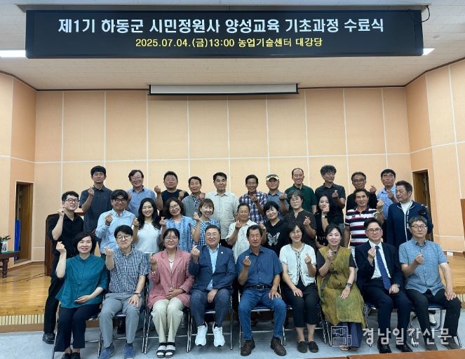 .기초과정 수료식 개최