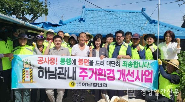 밀양시 하남청년회가 지역 내 취약계층 세대를 방문해 집수리 봉사활동을 펼치고 있다.