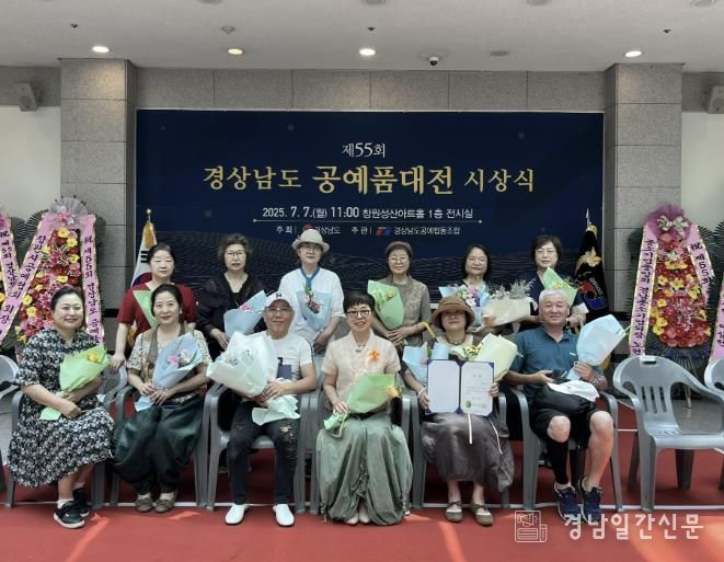 창원특례시, 경상남도 공예품대전 단체상 및 개인상 수상