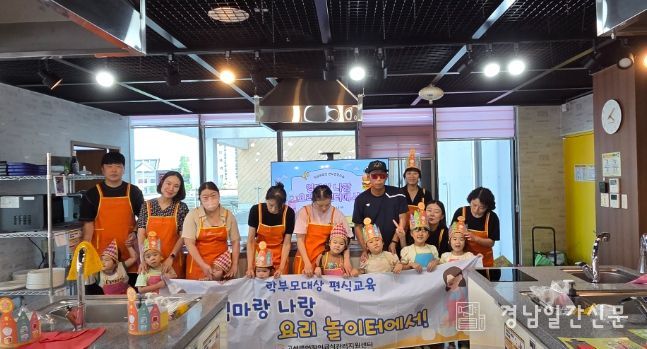 , 영양교육 ‘엄마랑 나랑 요리 놀이터에서!’ 실시
