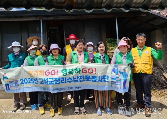 독거어르신 가구 정리수납 봉사활동