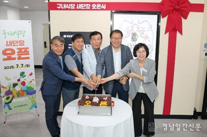 직원 복지ㆍ식사 환경 개선을 위한 전면 정비