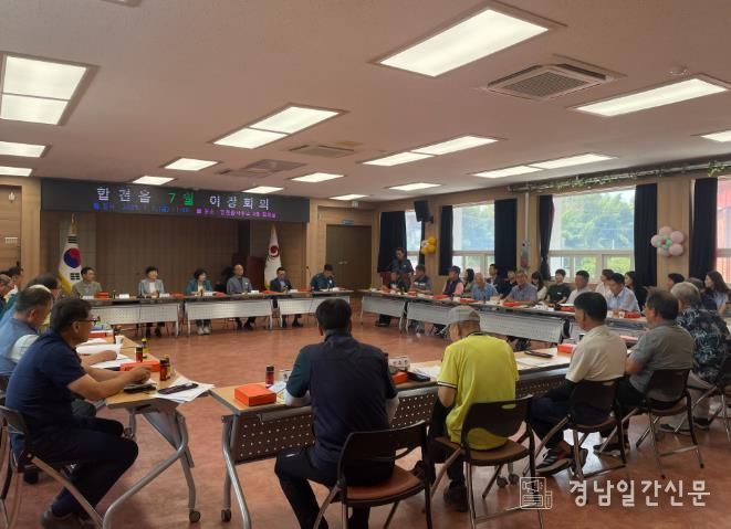 합천군 합천읍 2025년 7월 이장회의 개최