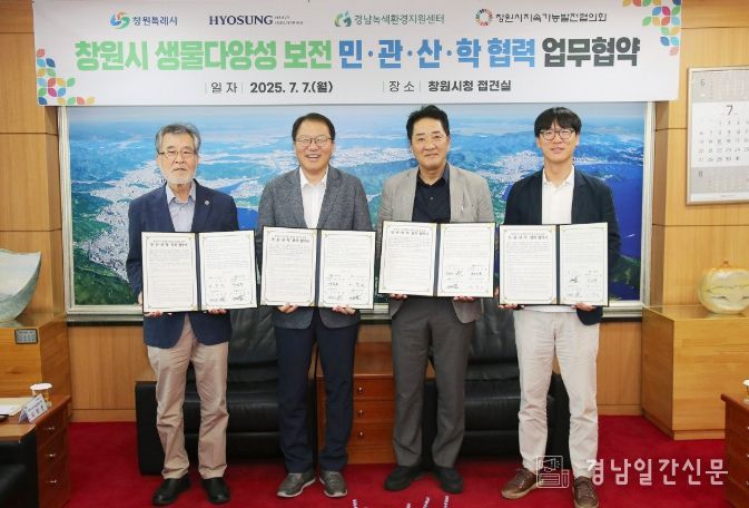 효성중공업·경남녹색환경지원센터, 4차 업무협약