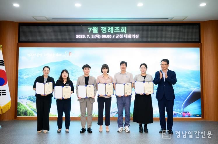 남해군, 2025년 상반기 적극행정 우수공무원 6명 선정