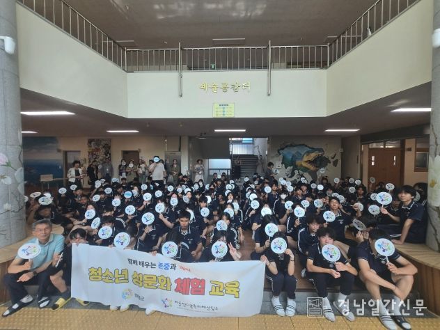 하동중학교서 체험 중심 성문화 교육