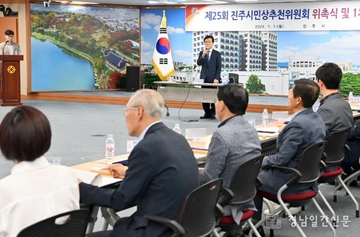 제25회‘진주시민상’후보자를 찾습니다!