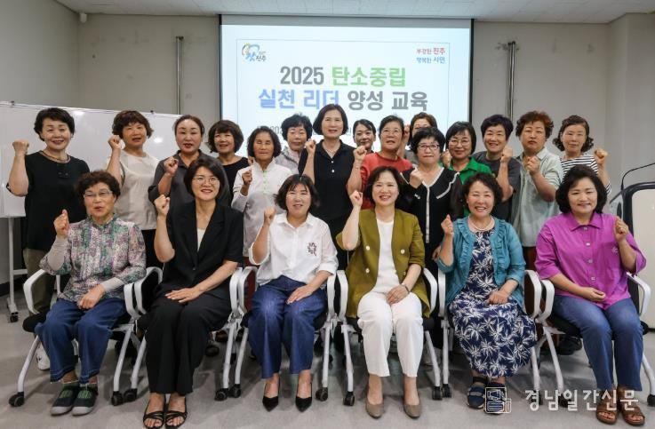 진주시 생활개선회, 탄소중립 실천리더로 거듭나다!