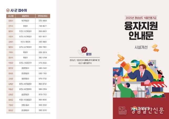 융자지원 안내문