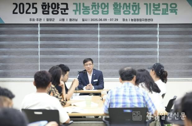 진병영 함양군수, 체류형센터 입교생들과 소통의 장 열어