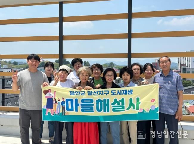 함안군, 말산지구 도시재생 ‘마을해설사’교육 수료식 개최