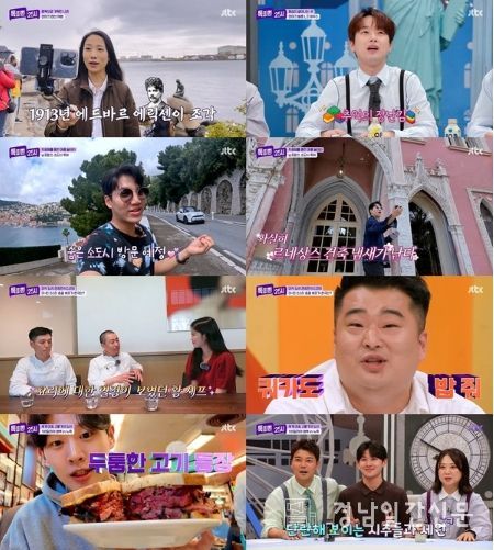 사진 제공: JTBC <톡파원 25시> 영상 캡처