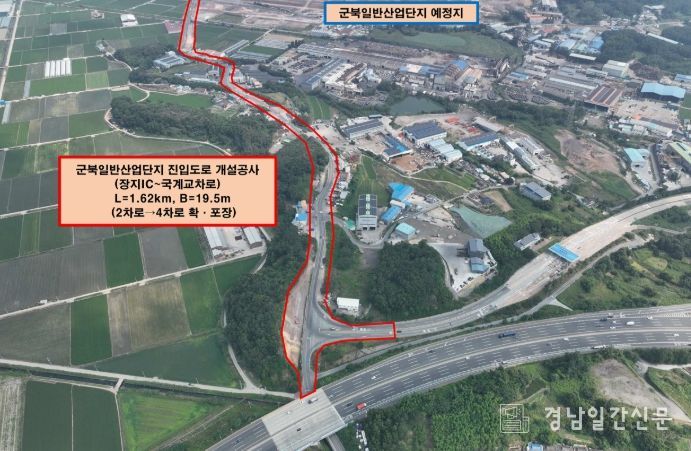 함안군 군북일반산업단지 진입도로 개설공사