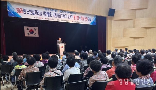대한노인회 합천군지회, 노인일자리 상반기 평가회 및 직무 안전교육 실시