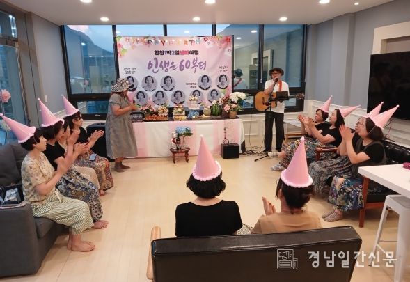 합천군관광협의회,‘1박 2일 생파 여행’시범사업 성공적 출발