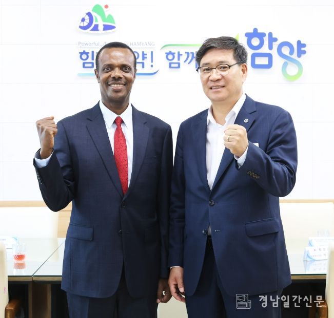 주한 에티오피아대사 함양 방문, 미래 세대 위한 특별한 만남과 교류