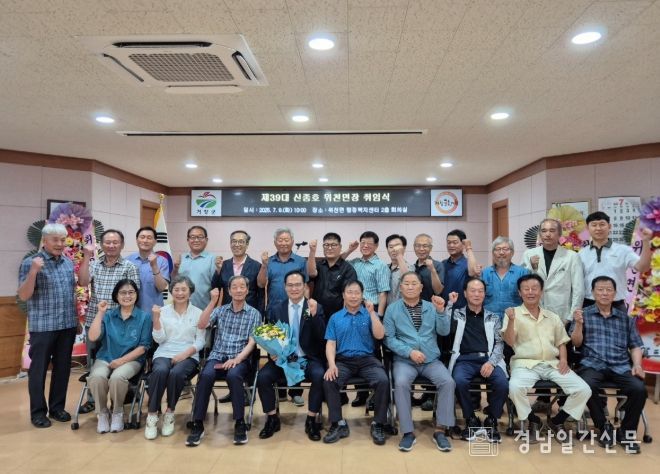 거창군 제39대 신종호 위천면장 취임