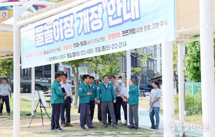 창원특례시, 공사 현장 및 물놀이장 폭염대비 점검 실시(공원녹지과)