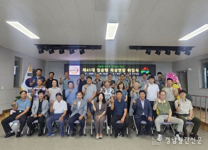 제41대 임순행 북상면장 취임식