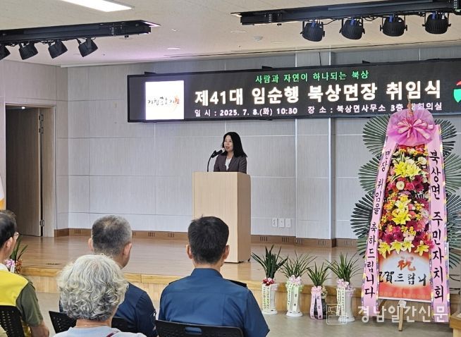 제41대 임순행 북상면장 취임식