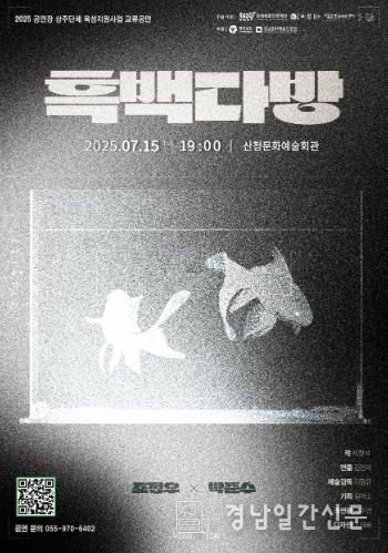 산청군, 극단 이루마 공연 마련