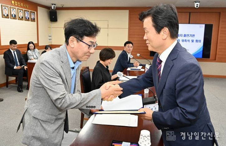 진주시, 출자·출연기관 운영심의위원회 위촉식 및 회의 개최