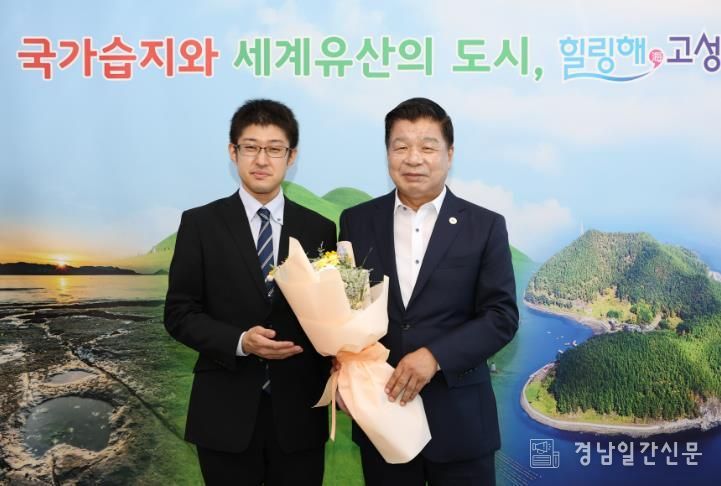 고성군, 자매도시 일본 가사오카시 파견 공무원 연수 시작