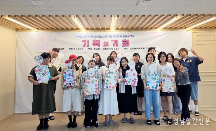 2025년 고성군 지역문화 예술교육 기초거점 구축사업 추진