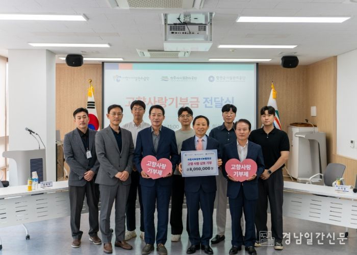 사천시시설관리공단, 고향사랑기부제 상호 기부 주도 … 진주시·합천군 공단과 연대 강화