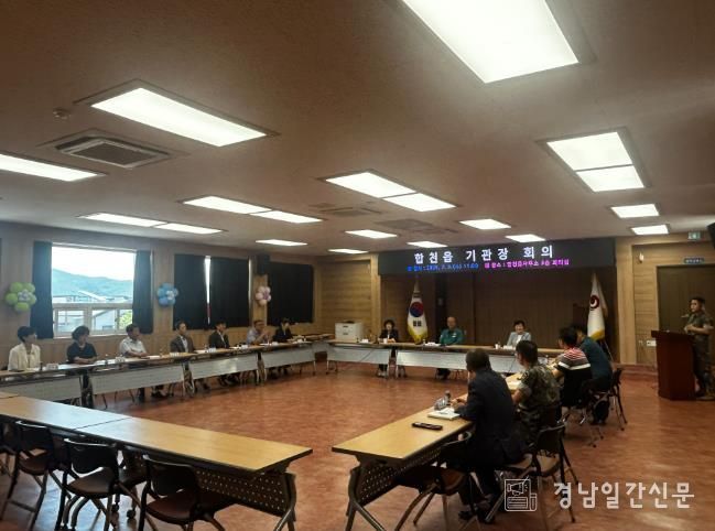 합천군 합천읍 기관장 회의 개최