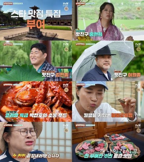 (사진 출처: tvN STORY)