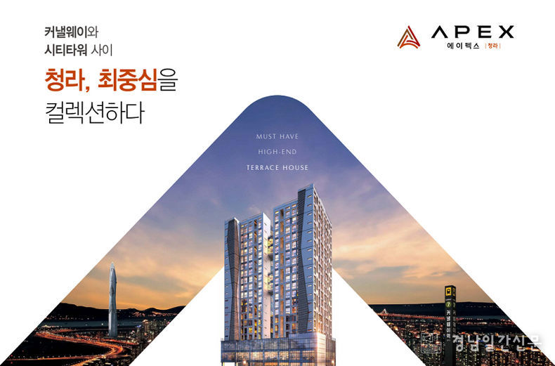 에이펙스 청라 – 이미지제공 분양7번가