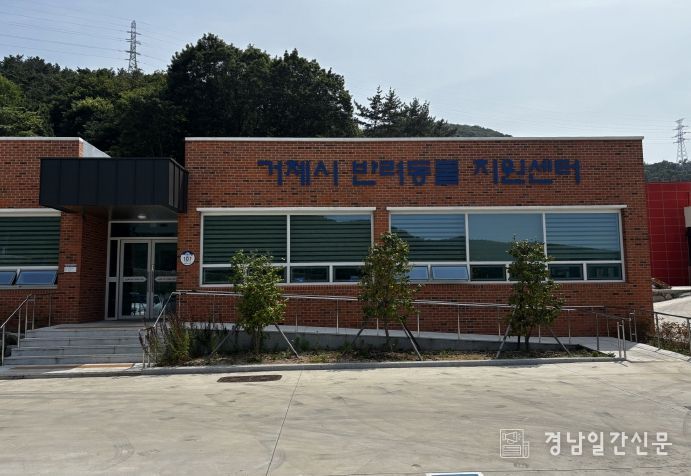 (반려동물지원센터 전경)