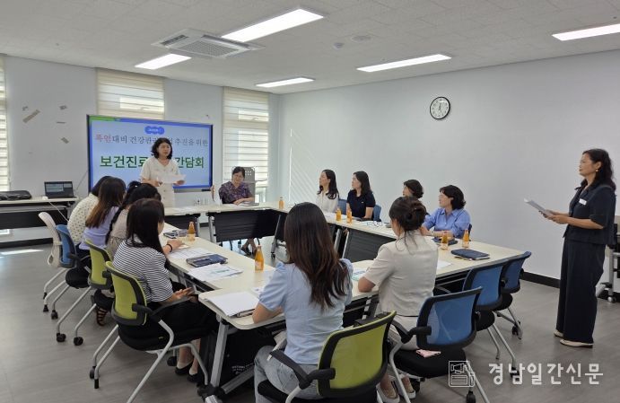 거제시보건소, 보건진료소장 간담회 통해