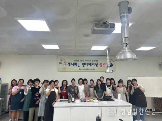 고성군, 청년 대상 저속노화 프로그램 실시