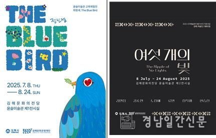 (좌) <파랑새> 포스터 / (우) <여섯 개의 빛> 포스터