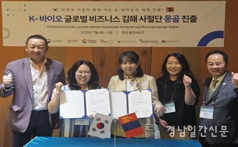 <벨아벨바이오 MOU 체결식> 왼쪽부터 MG병원 Altankhuyag Myagmar(아기)병원장, 벨아벨바이오 이선희 대표, MG병원 Enkhtsetseg Sh.(엔흐체체) CEO, 벨아벨바이오 정경숙 연구소장, 김해의생명산업진흥원 김종욱 원장