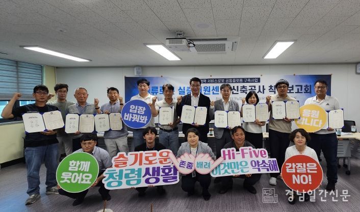 김해시 ‘물류로봇 실증지원센터’ 착수보고회 개최