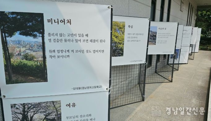 꿈과 희망을 담은‘청소년 디카시’전시회